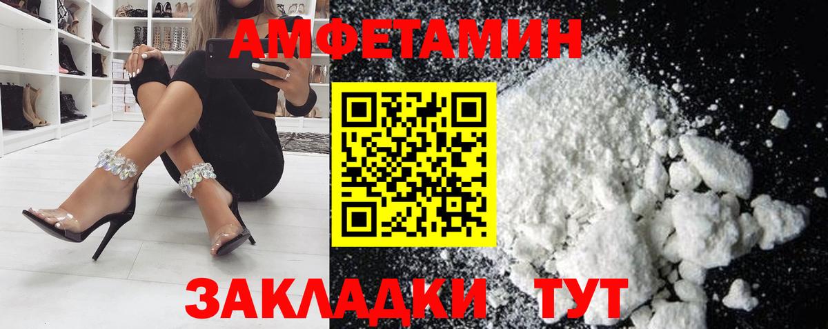 Amphetamine Premium Великие Луки