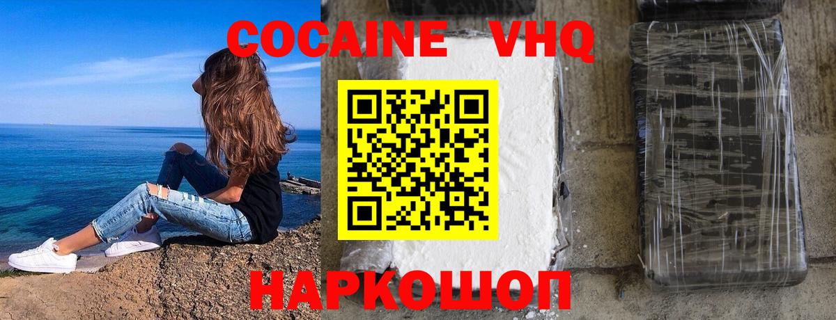 Великие Луки  КОКАИН Перу  Кокаин Боливия  Вход с VPN 