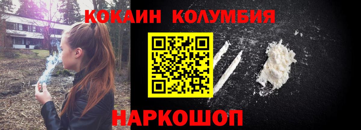 COCAIN FishScale Великие Луки
