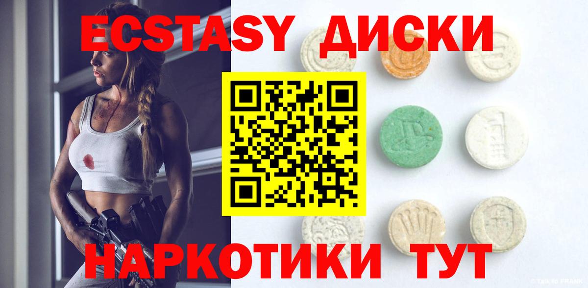 Великие Луки  ЭКСТАЗИ  Вход с VPN  ЭКСТАЗИ TESLA 