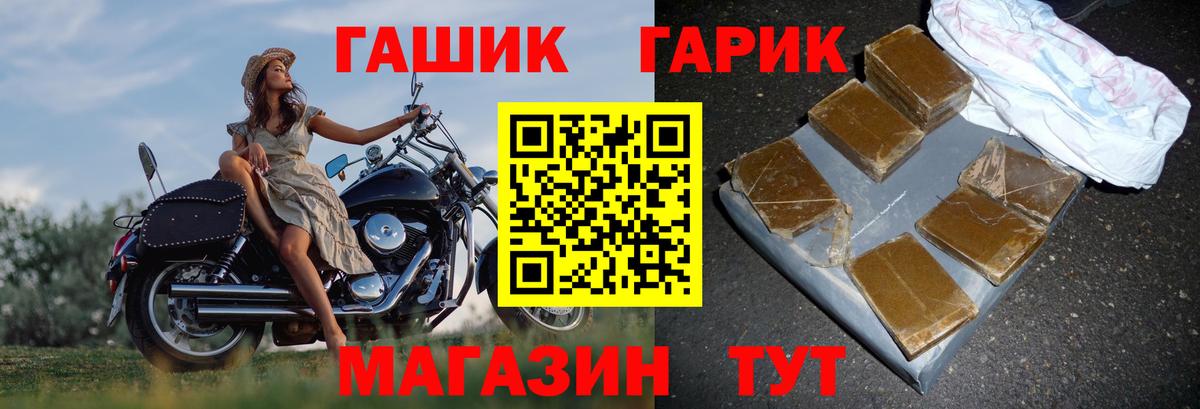 ГАШИШ хэш  ГАШИШ 40% ТГК  Гашиш  Великие Луки  Вход с VPN 