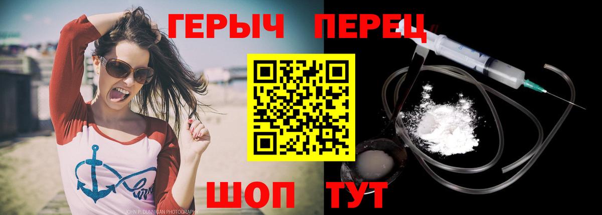 Великие Луки  Героин  Вход с VPN  ГЕРОИН Heroin 