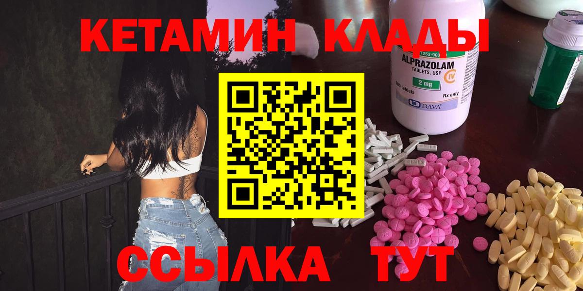 Кетамин ketamine Великие Луки
