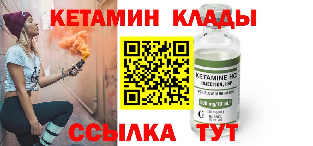 shop какой сайт  КЕТАМИН ketamine  Вход с VPN  Великие Луки 