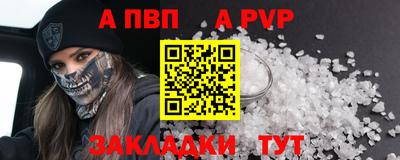 альфа пвп VHQ Малгобек