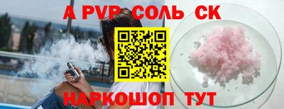 альфа пвп VHQ Лесосибирск