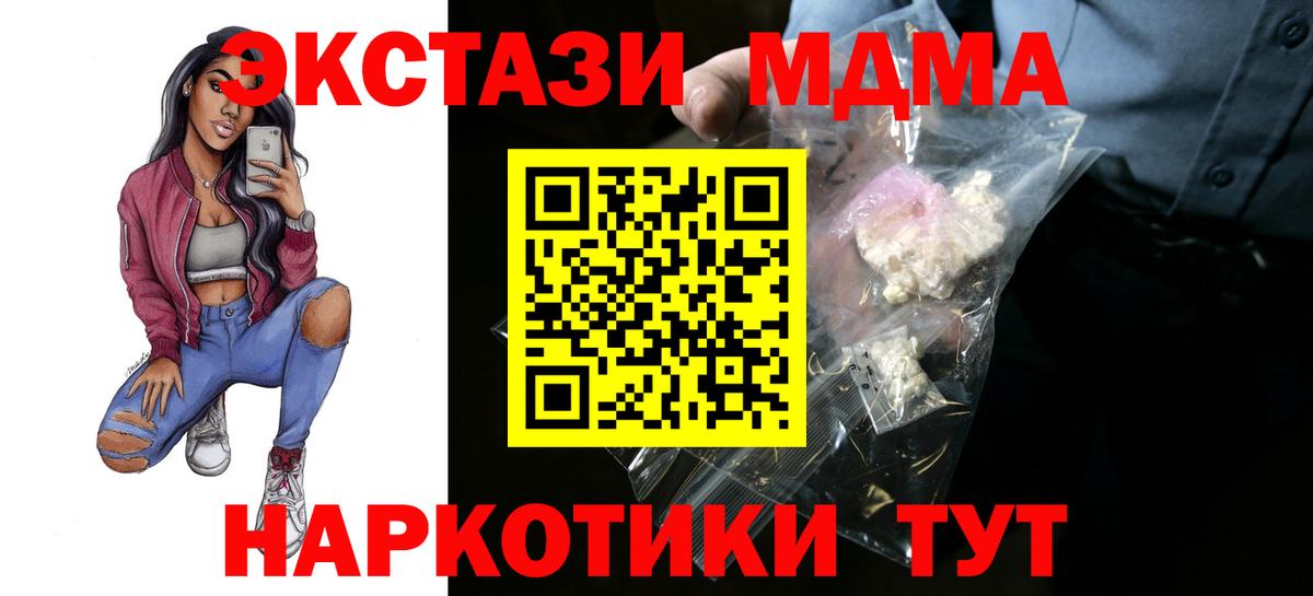 MDMA crystal  MDMA кристаллы  Вход с VPN  MDMA  Великие Луки 