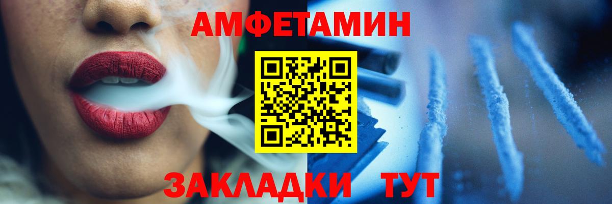 МЕТАМФЕТАМИН винт Великие Луки