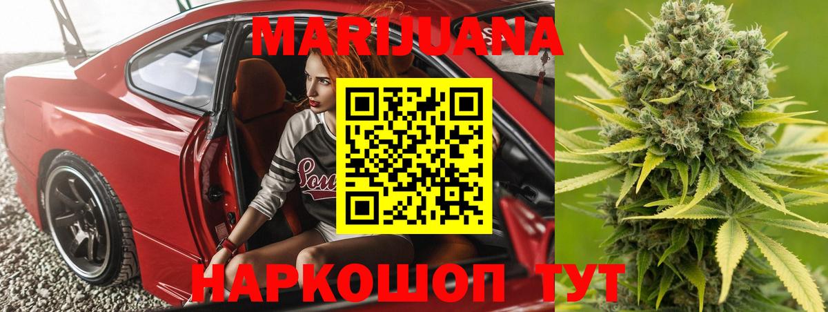 МАРИХУАНА VHQ  Бошки Шишки гибрид  Вход с VPN  Великие Луки 